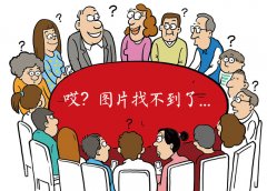 通过初评、复评双一、凡本坐中说明“来历：北